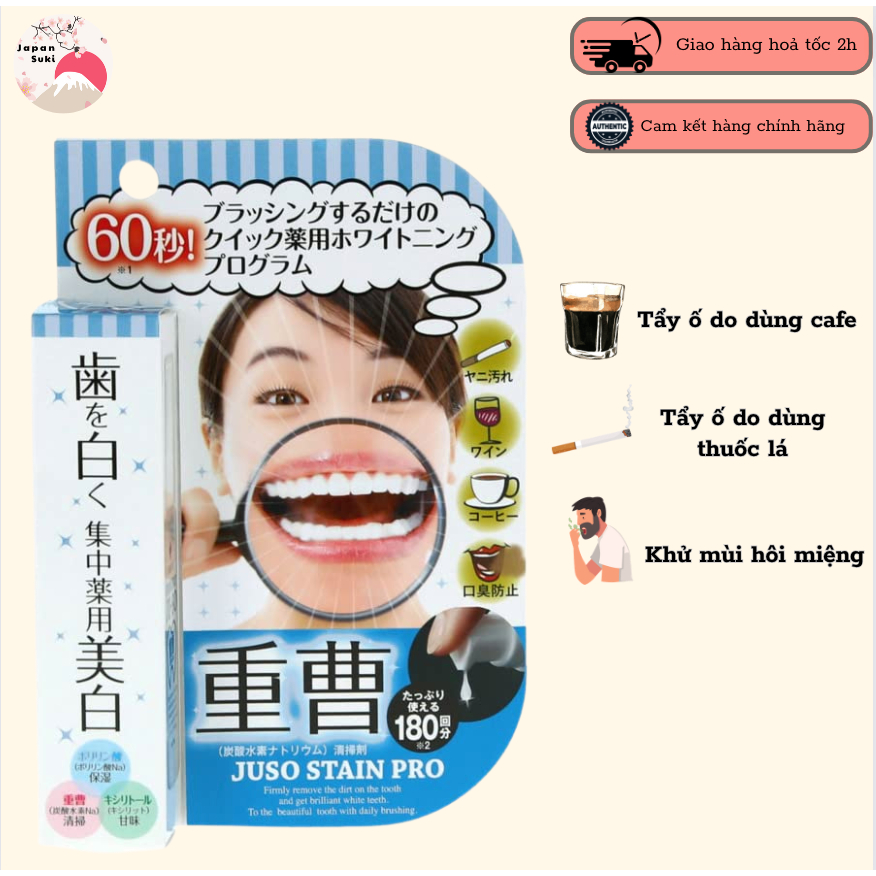 日本牙齒美白凝膠 Juso Stain Pro 黃牙,除臭 30g