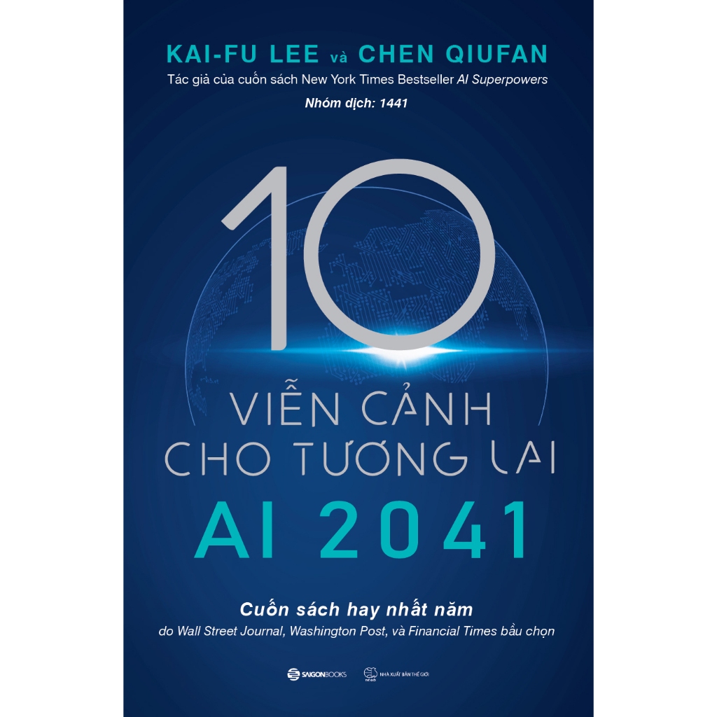 書籍 - AI 2041-10 未來的願景