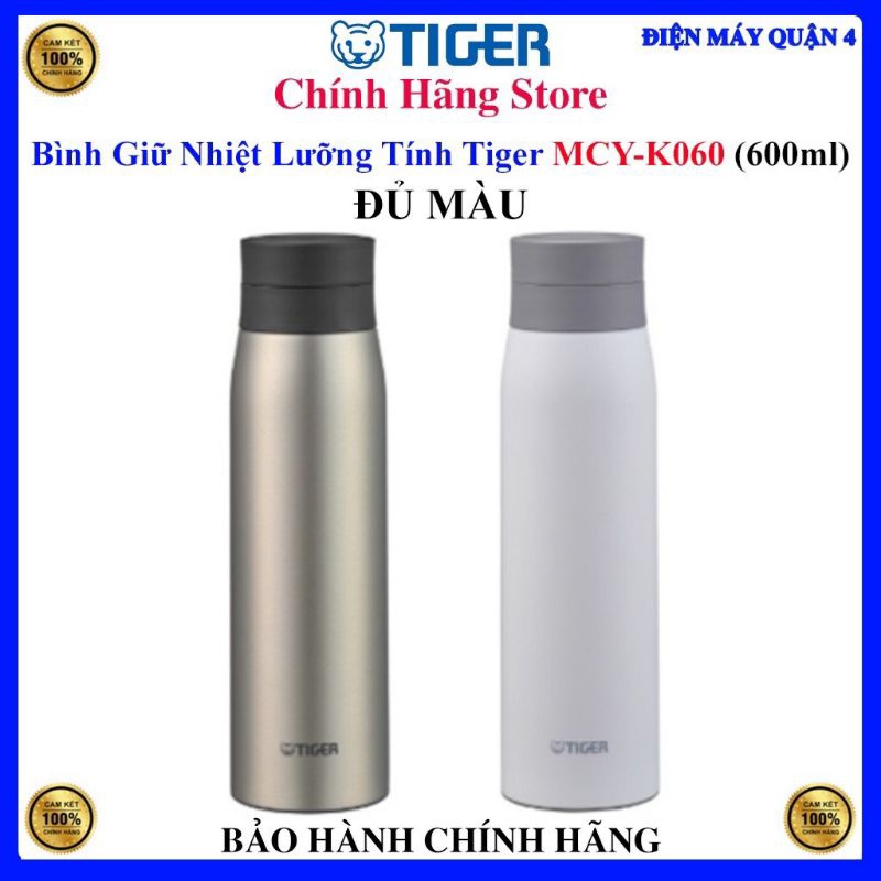 Tiger MCY-K060 雙極化保溫瓶 (600ml) - 正品