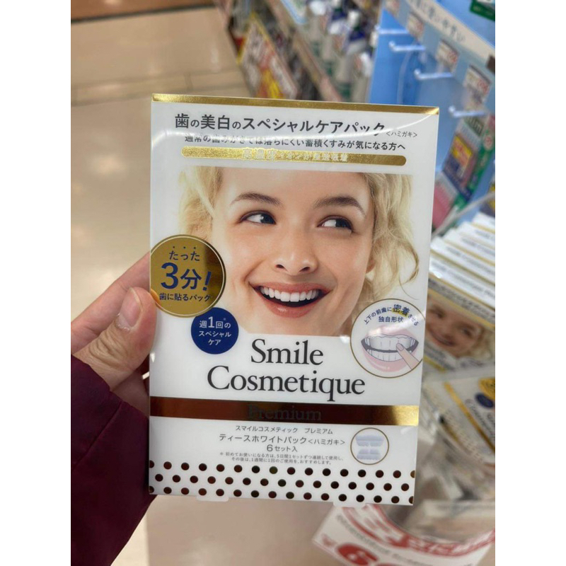 Smile Cosmetique 美白貼