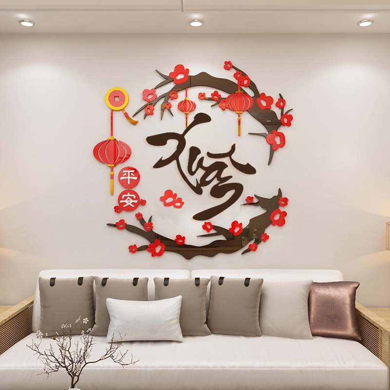 雲母畫 EPeBen 3d 浮雕牆貼書法形狀越南福軒桃花裝飾傢居廚房