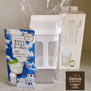 希臘酸奶機日本珍珠金屬酸奶製作工具 - 日本製造酸奶酵母