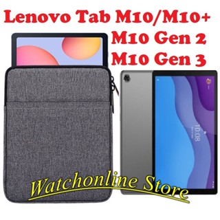 Lenovo Tab M10 / M10 Gen 2 / M10 Gen 3 / M10 plus 小新Pad 10.6