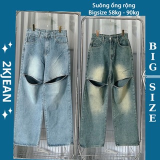 Bigsize 女牛仔褲 58kg-90kg 撕裂大腿款闊腿女牛仔褲 MS213 2KJeans