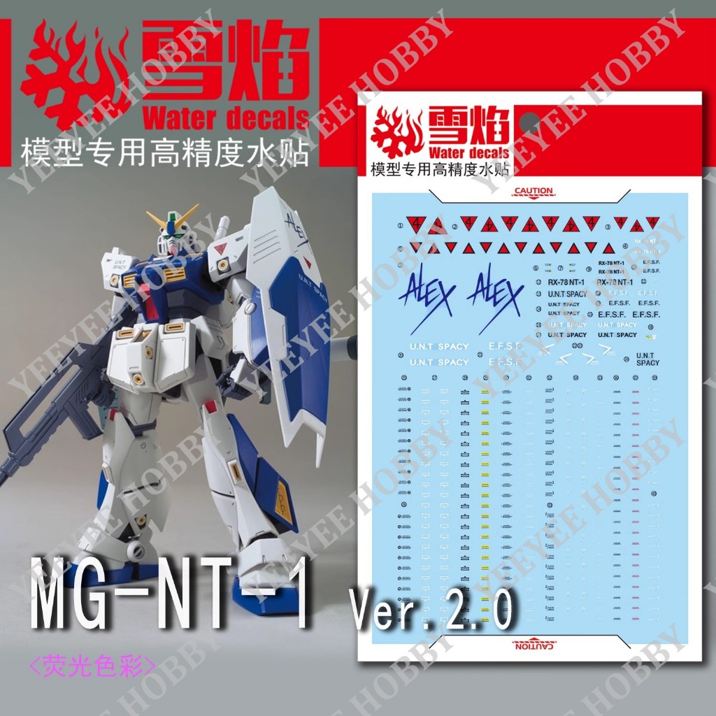 貼花模型 XUEYAN XY - MG-49 - MG 1 / 100 型號 RX-78 NT-1 VER 2.0 的反