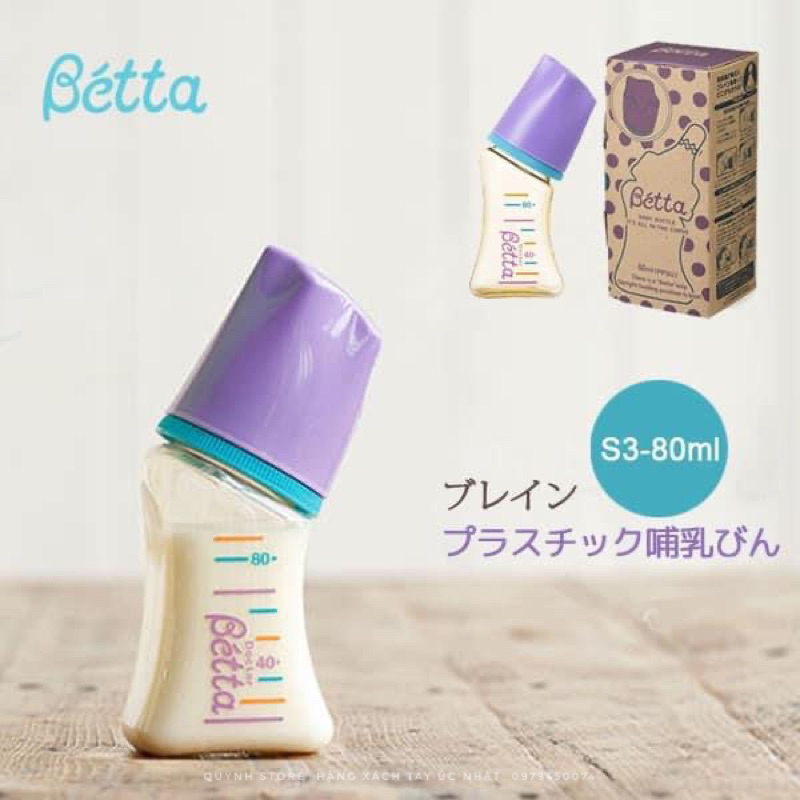 Betta 奶瓶 (Betta) 新生兒頸部窄頸 80ml - 紫色瓶蓋