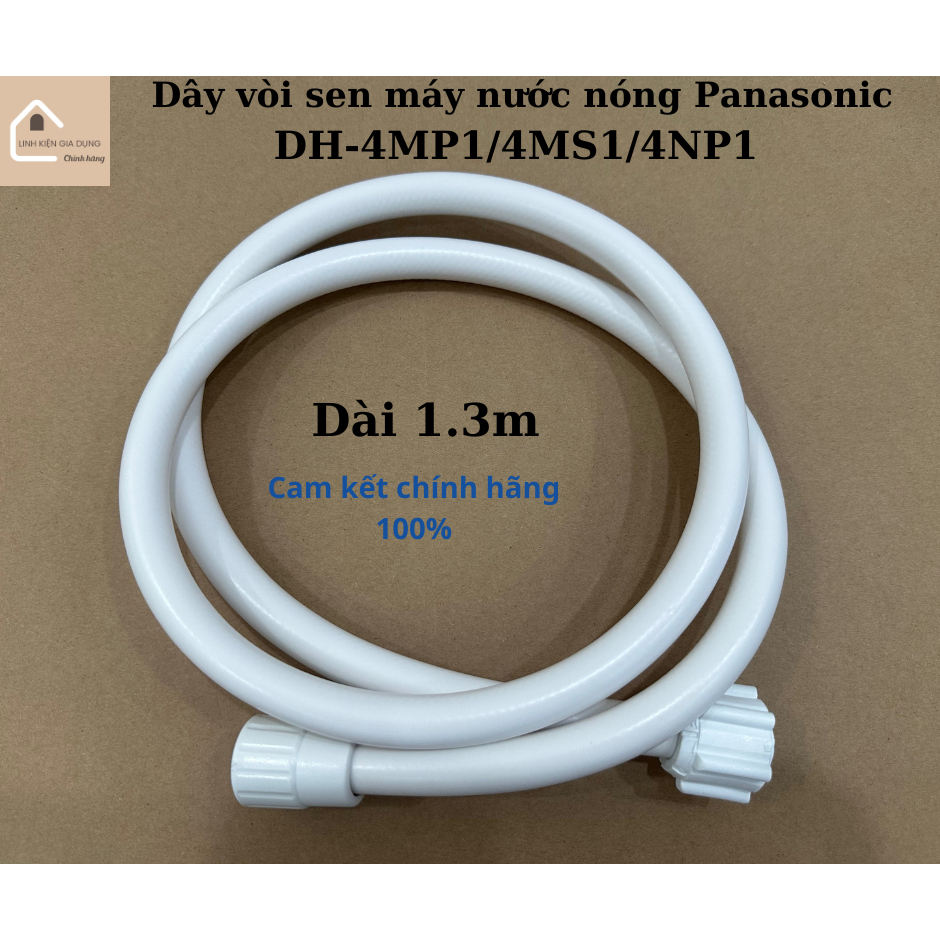 Panasonic DH-4MP1 /4MS1 熱水器淋浴線