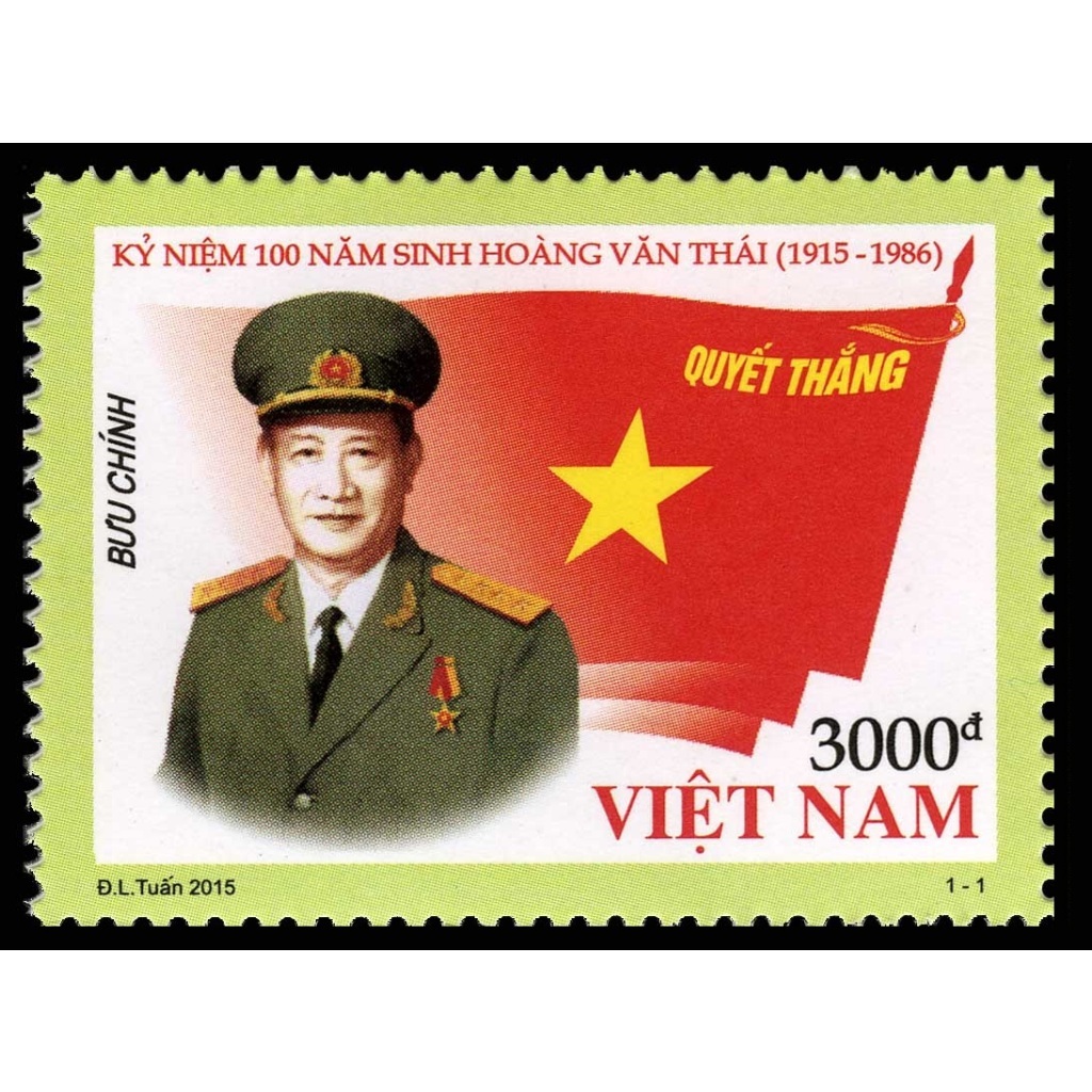越南收藏郵票 MS 1055 年通用 Hoang Van Thai 2015