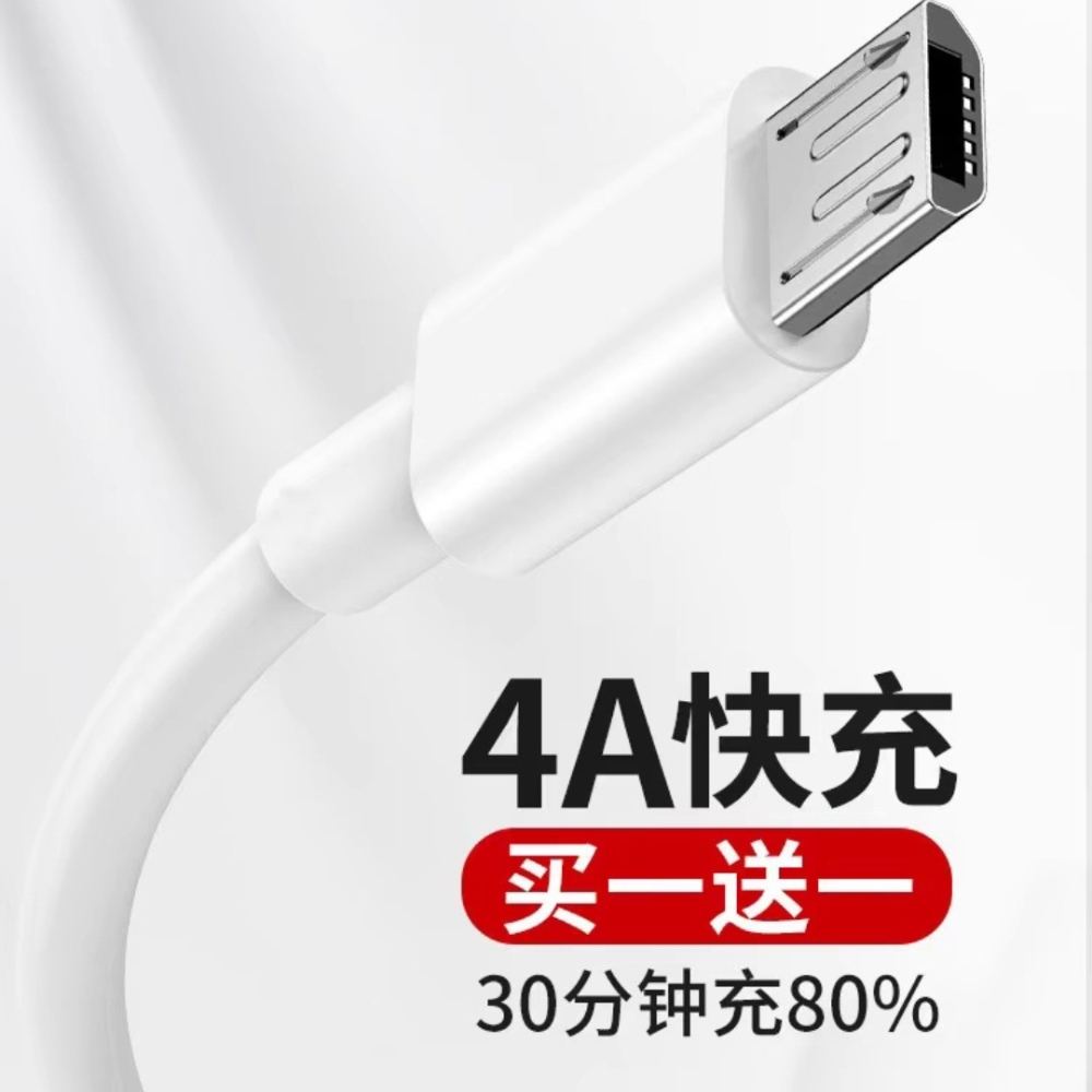 白色 Micro USB 充電線 1m 長支持充電和數據傳輸