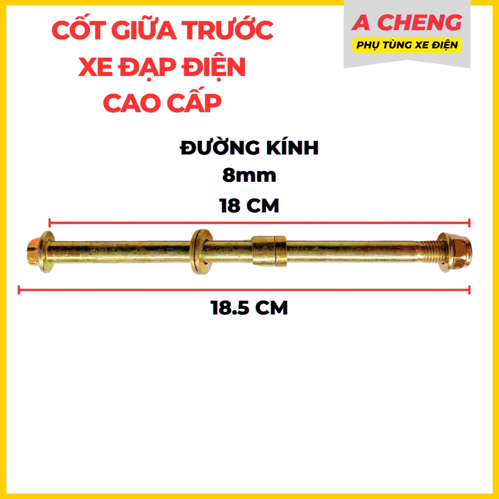 高級18cm電動自行車中芯