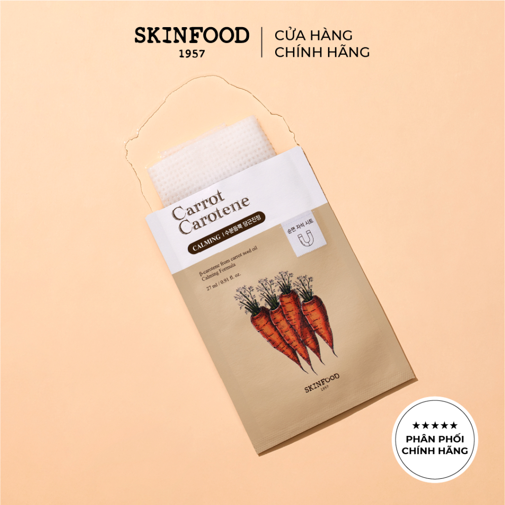 Skinfood 胡蘿蔔胡蘿蔔胡蘿蔔素面膜 27ml