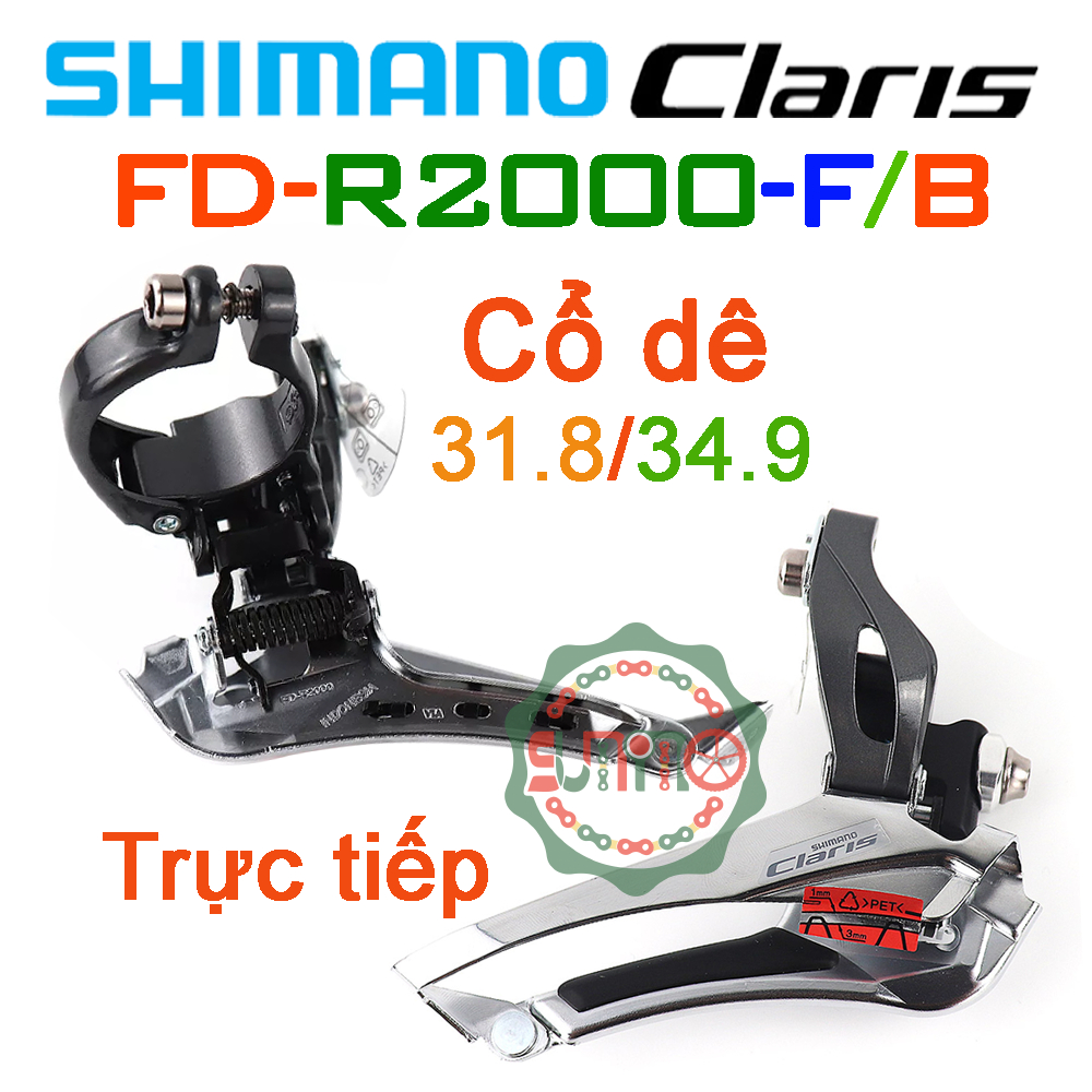 Shimano Claris R2000(2×8速)正品碟片