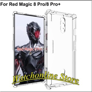 Nubia Red Magic 8 pro / Magic 8 pro plus Magic 8 pro+ 透明防震軟殼