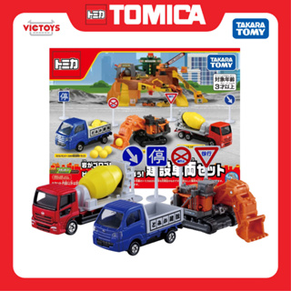 Tomica 禮品套裝工程車模型套裝 297758 Fullbox 正品 Takara Tomy - 嬰兒安全 - Vi