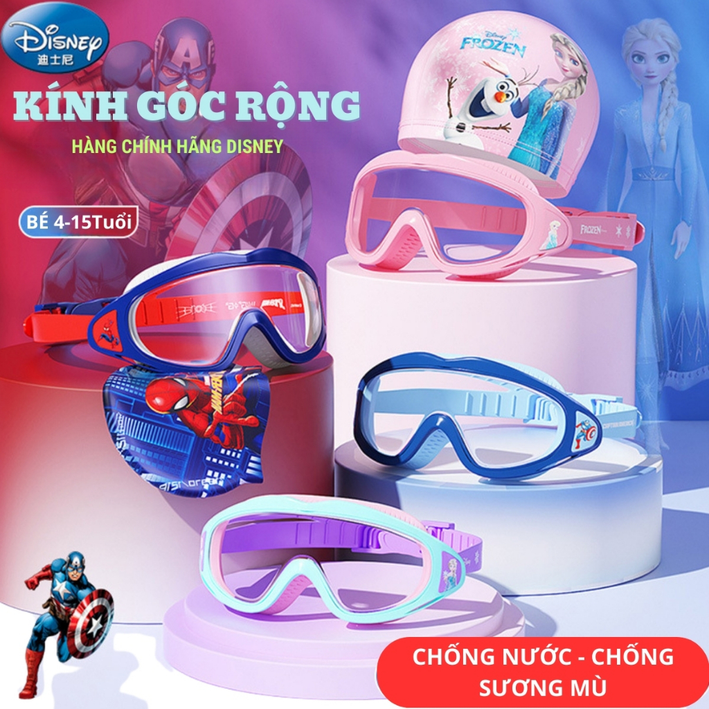 兒童游泳鏡迪士尼游泳鏡廣角透明防霧眼鏡防紫外線正品