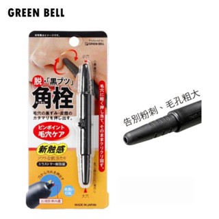 Green Bell Japan 2 頭祛痘工具(日本)