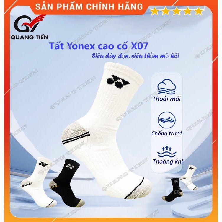 Yonex X-07 耐用厚運動襪