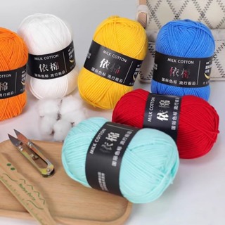 棉牛奶羊毛 50g - 針織羊毛圍巾、包、彩色棉羊毛