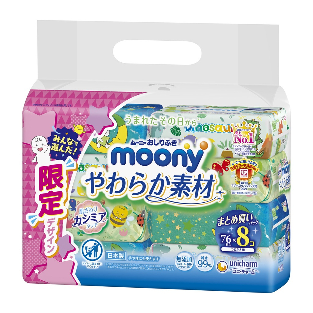 8 包日本國產 Moony 濕巾 76 片裝全新嬰兒樣品片