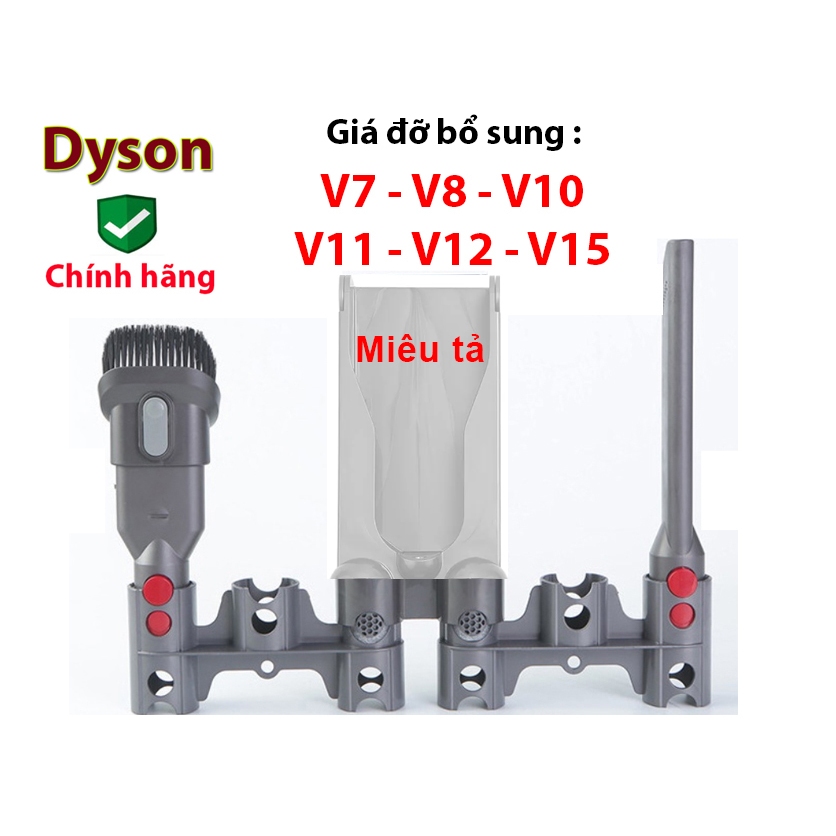 戴森 V7 V8 V10 V11 V12 V15 吸頭支架(附充電座式)