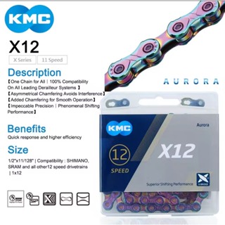 (正品 Mc) KMC Aurora X12 新款彩虹色鏈條自行車 12 速,126 L 兼容 Shimano 適用於公