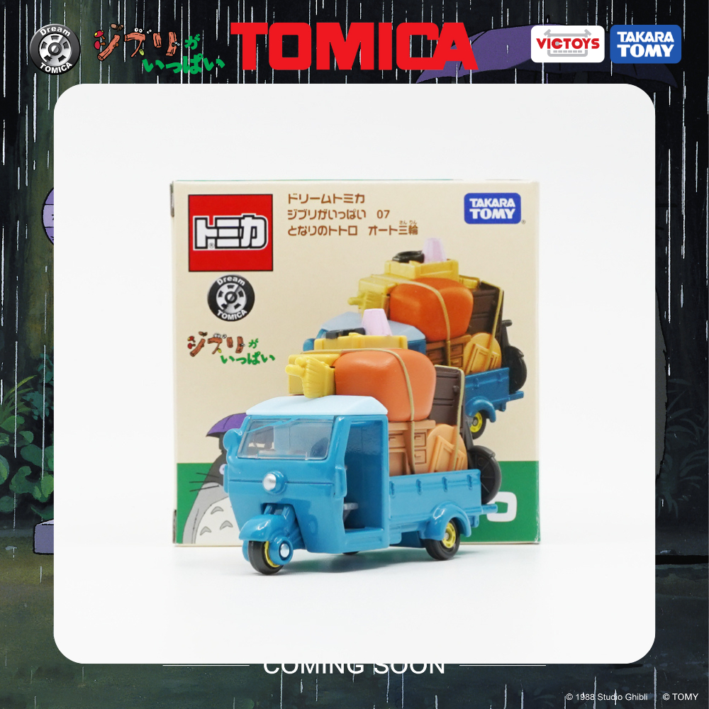 Car Dream Tomica Studio Recordbli 07 龍貓汽車三輪車模型 907176 Takara