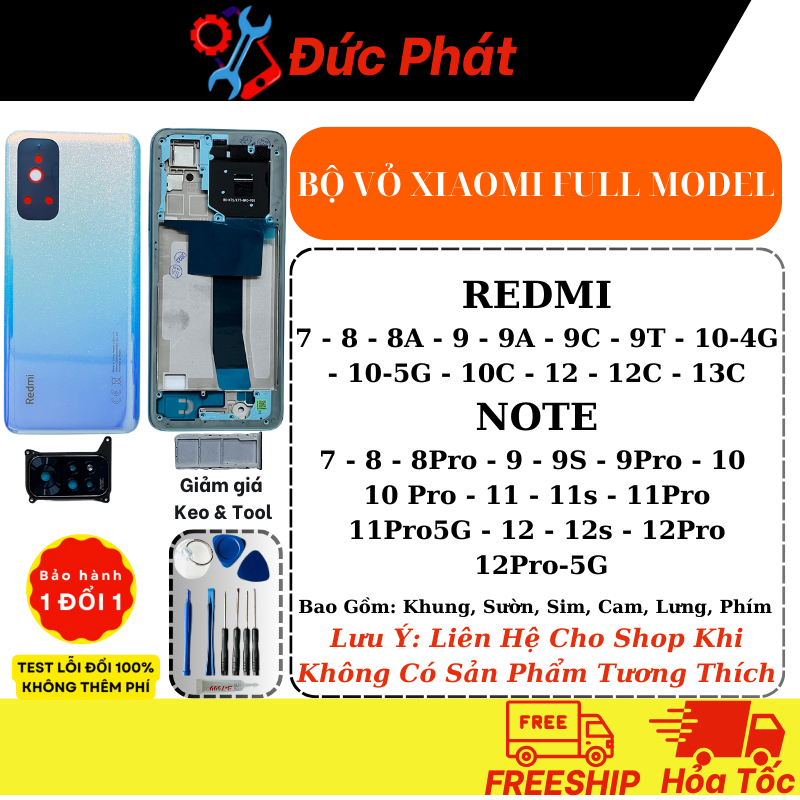 Xiaomi Redmi 7 - 13c、Note 7 - 13 手機殼套裝(羅紋 + Sim + 鑰匙 + 框架 +