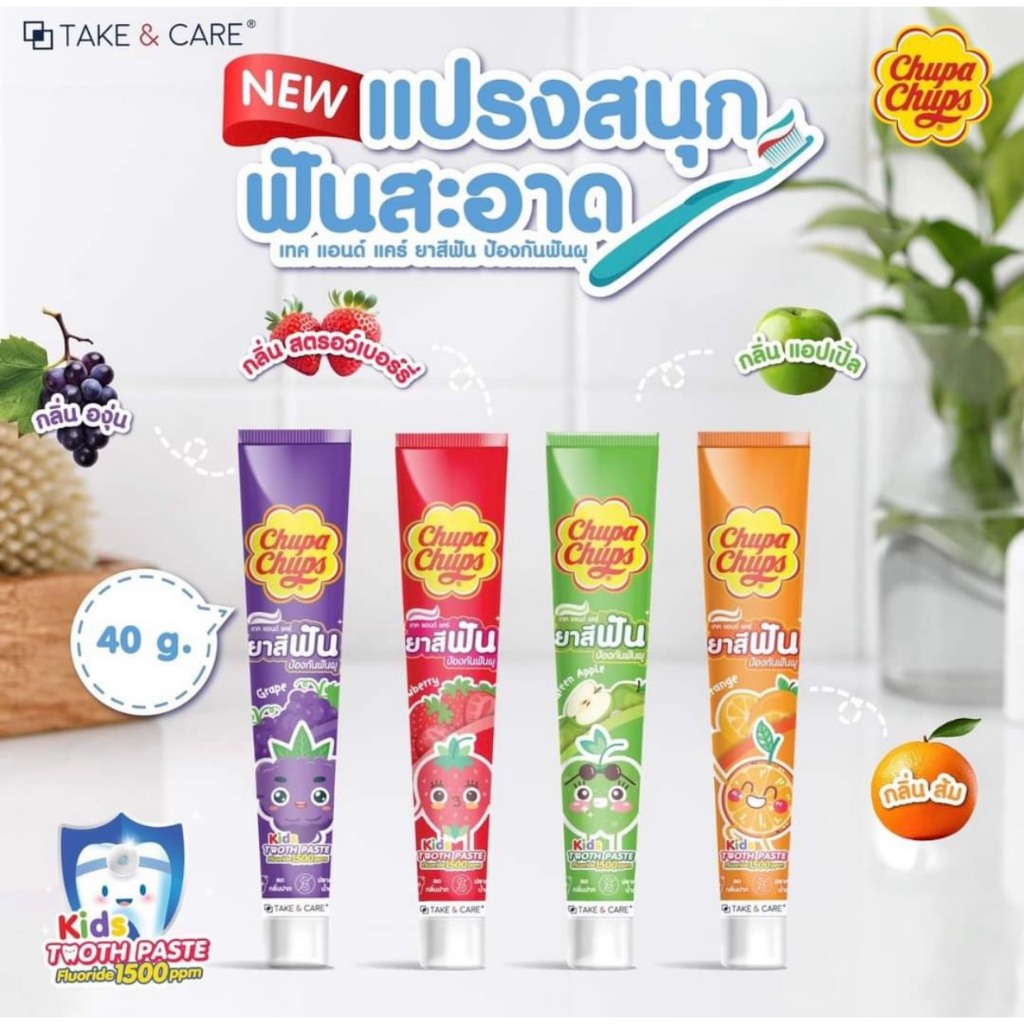 嬰兒牙膏吞嚥 CHUPA CHUPS 泰國 40g
