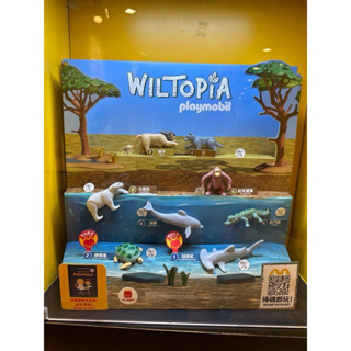 Wiltopia Playmobil x 麥當勞 2024 年動物模型