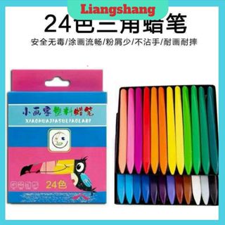 天然有機蠟筆“鸚鵡造型” - 24 色 / 36 色蠟筆套裝,兒童練習繪畫安全...