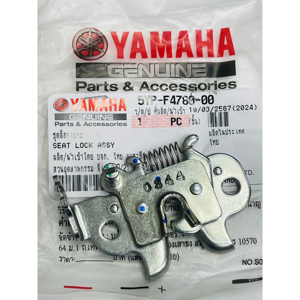 摩托車鞍鎖,用於勵磁機摩托車的大鞍鎖,正品 Yamaha 泰國 spark 135i