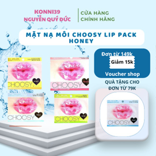 Choosy Lip Pack 蜂蜜唇膜有助於唇彩