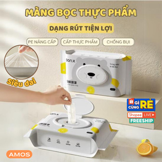 新一代方便伸縮食品包裝100c,超韌食品級PE包裝帶防塵蓋