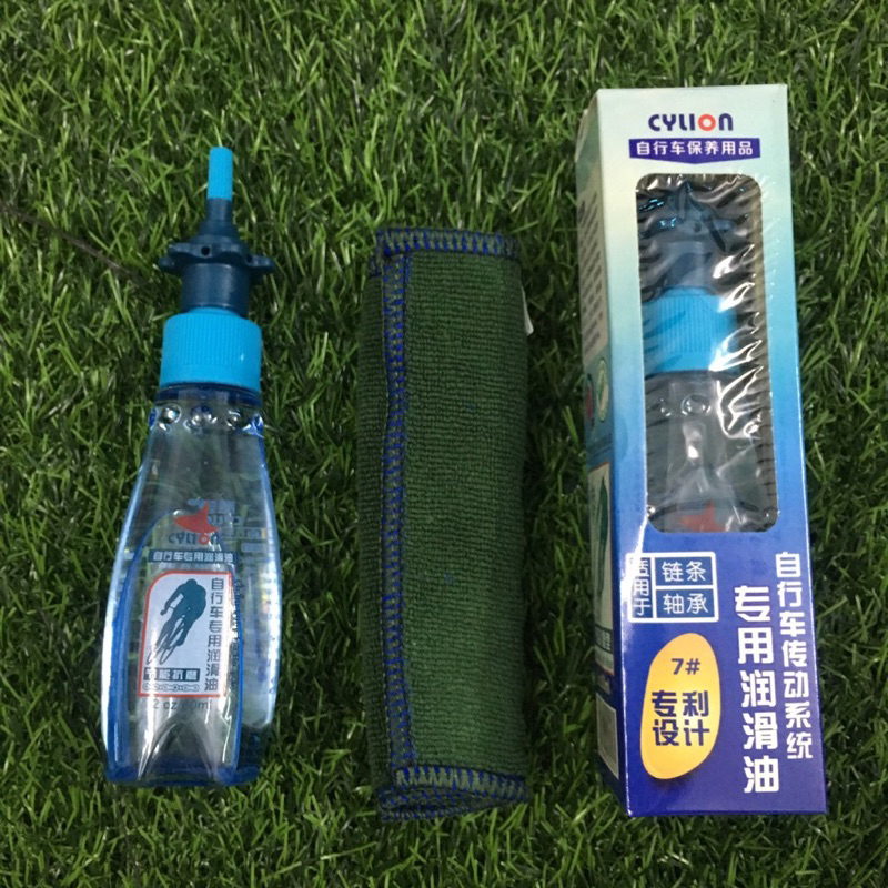 Cylion鏈條油齒輪潤滑油鏈輪鏈條油唇鏈條保養油
