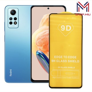 9D鋼化玻璃小米Note 11 pro、Note 12 pro全屏帶免費玻璃清潔紙