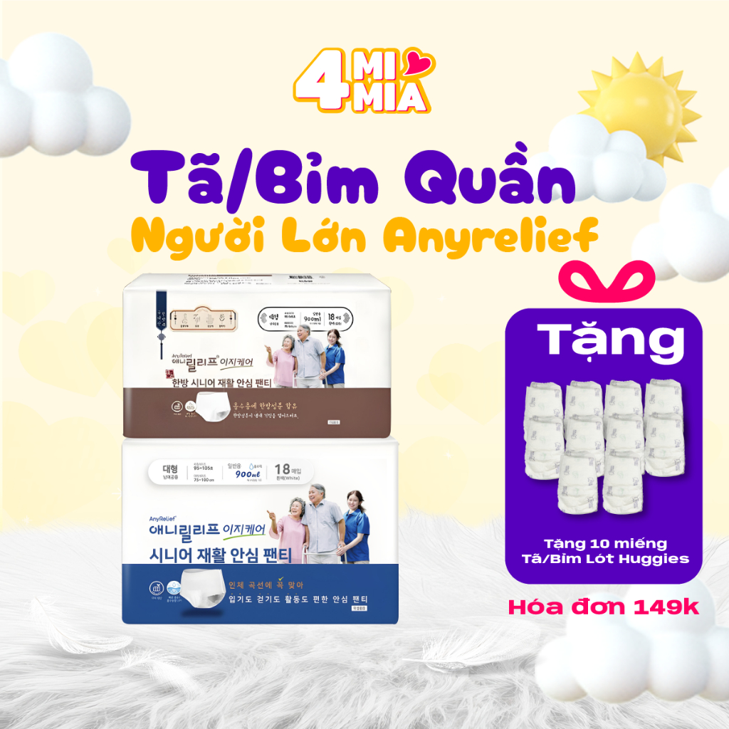 Anyrelief 韓國國產成人紙尿褲,高品質,超強吸水,老人防干裂