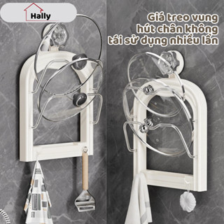 真空鍋架廚房鍋蓋架砧板架廚房掛架帶衣架 HALLY - GTV02