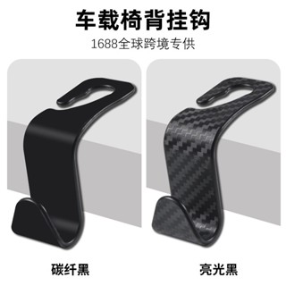 汽車衣架座椅靠背掛鉤多功能汽車座椅靠背隱藏掛鉤創意收納掛鉤