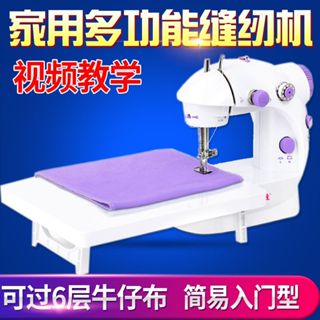 小型全自動多功能臺式迷你家用縫紉機