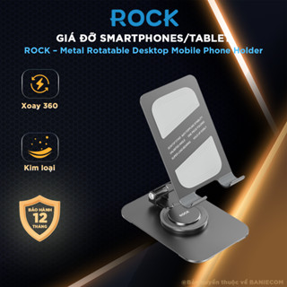 智慧手機平板 ROCK 支架 – 金屬可旋轉桌面手機支架 360 度金屬旋轉