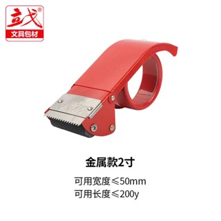 [3 件裝 9.9] 包裝機,輕便耐用,封箱,膠帶切割,48mm 快遞後需要膠帶機