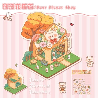 小張 3D 貼紙,MiniScape 3D,逼真模擬裝飾風景貼紙套裝,3D 貼紙