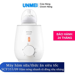 飛利浦新安怡超高速牛奶和食物加熱器 SCF355/09 品牌