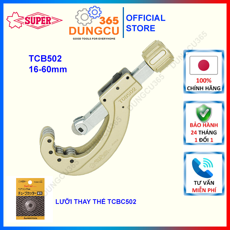 Supertool TCB502 日本 PVC 銅不銹鋼切管機 - 正品