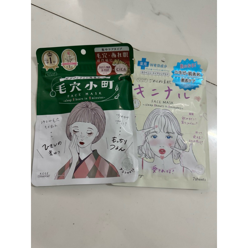 高絲清轉戈曼面膜 7 片 Glam Beautique