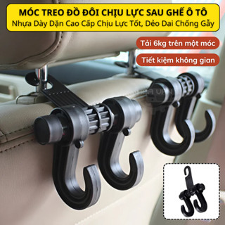 重型衣架汽車座椅靠背衣架,雙衣架防破損整潔厚塑膠