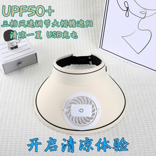 一體式透氣散熱風扇太陽帽,可調風扇風速