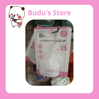 2 件套 Babu 嬰兒奶瓶奶嘴,適用於熊奶瓶