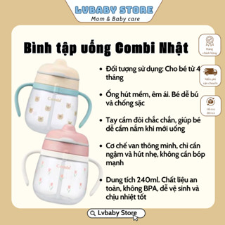 日本 Combi 飲水瓶