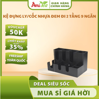 2 層 9 格塑料杯/架 - 混合工具